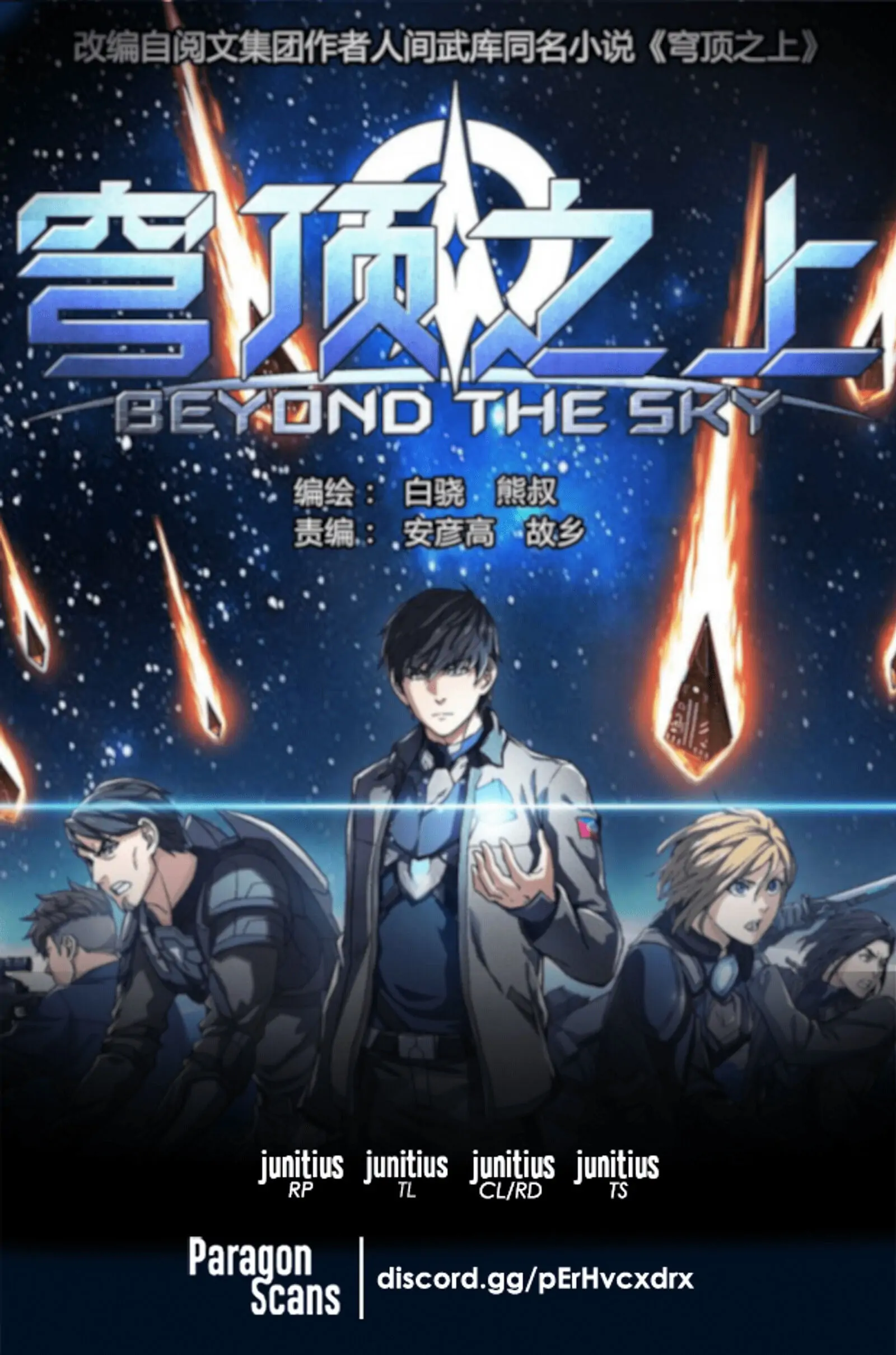 Beyond the Sky-Chapter 36